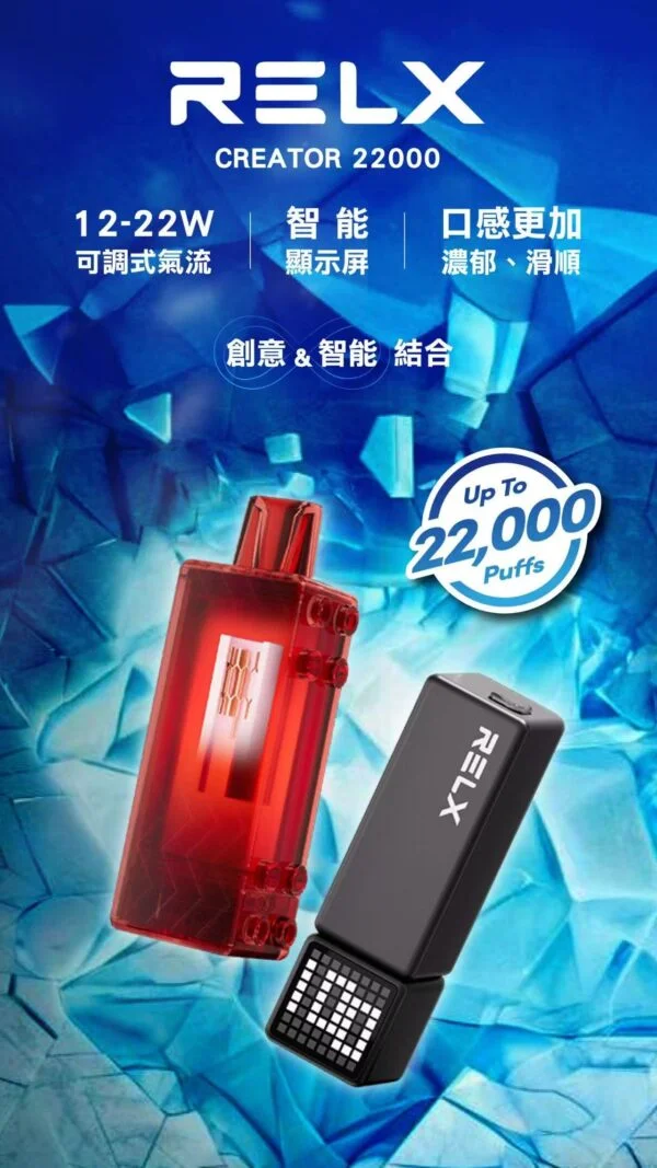 RELX悅刻電子煙積木Greator 抛棄式22000口三盒加100送主機:圖片 2