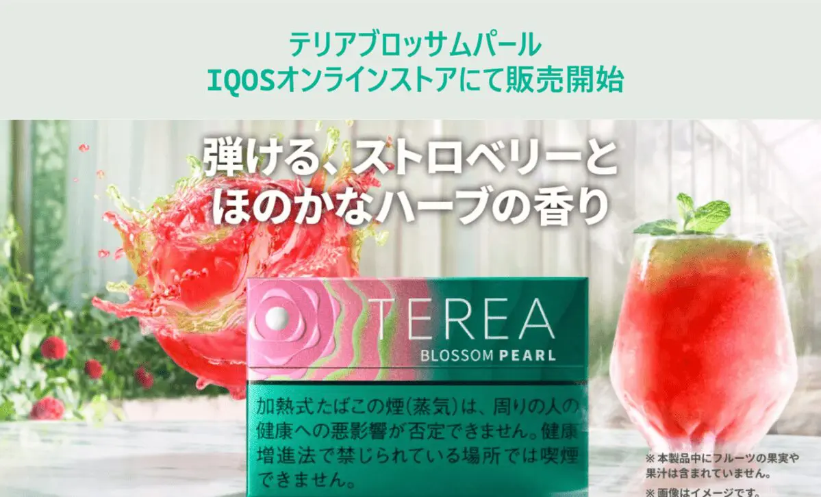 日版 IQOS TEREA BLOSSOM PEARL草莓爆珠煙彈,新品上市!:圖片 2