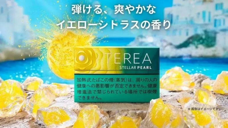 日版 IQOS TEREA STELLAR PEARL柑橘爆珠煙彈:圖片 2